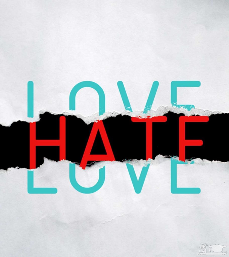 عشق و نفرت همزمان چگونه اتفاق می افتد؟