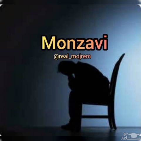 دانلود آهنگ منزوی از مجرم