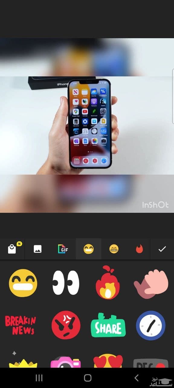افزودن استیکر به فیلم