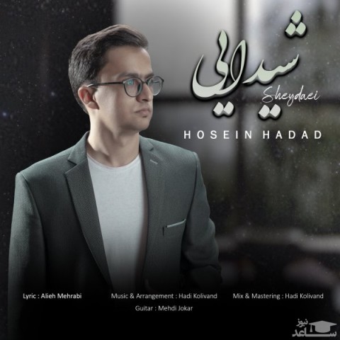 دانلود آهنگ شیدایی از حسین حداد