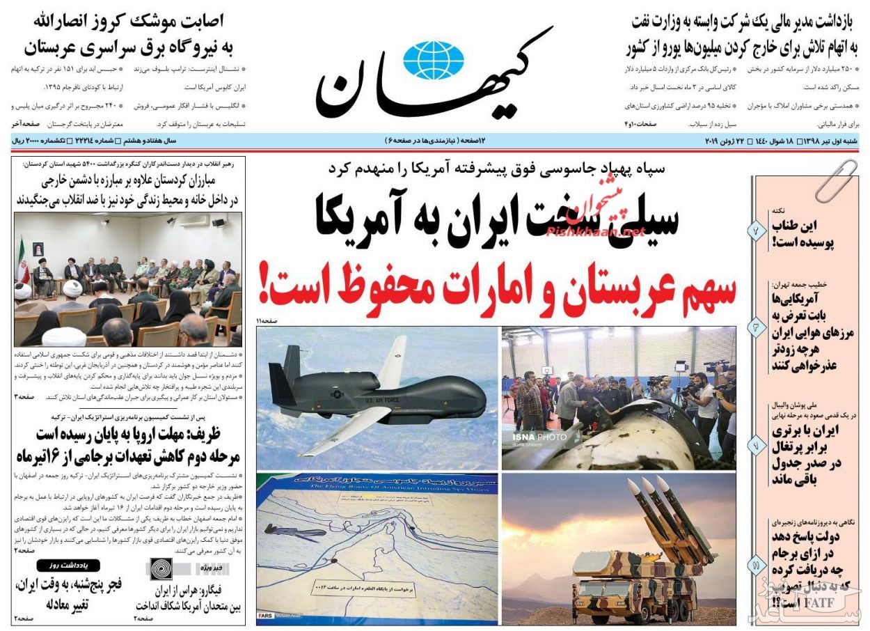 کیهان: بعد از آمریکا، نوبت امارات و عربستان است!