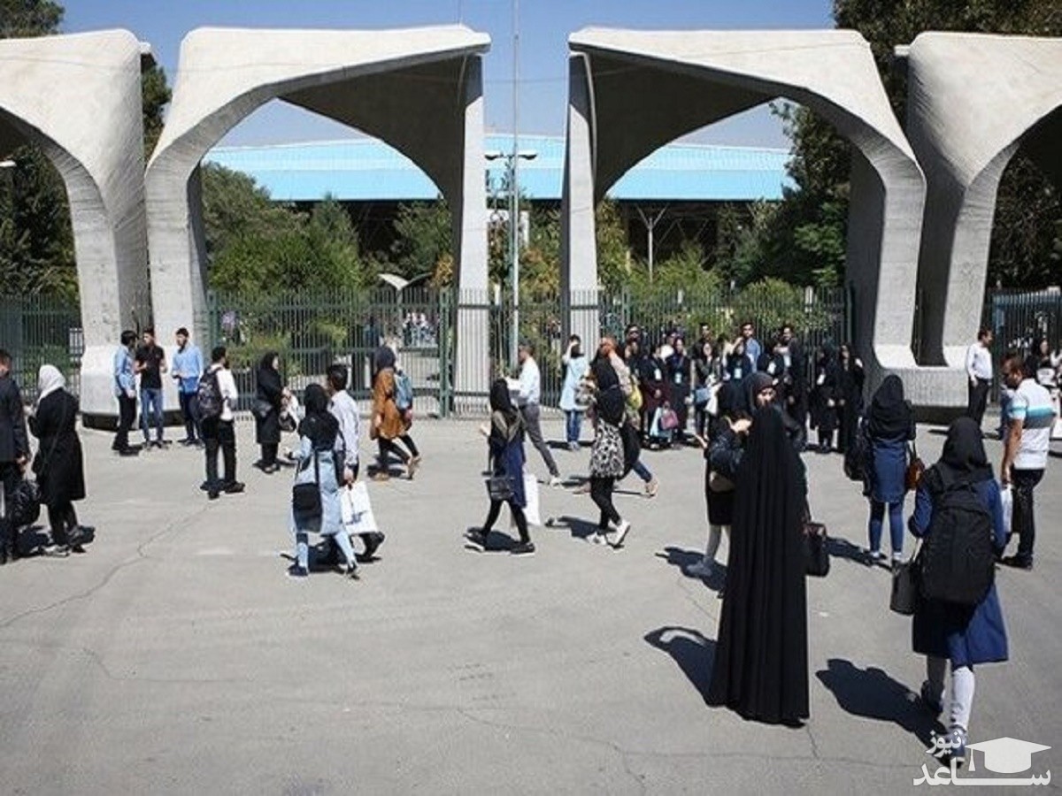 نتایج اولیه دکتری بدون آزمون دانشگاه تهران اعلام شد