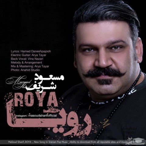 دانلود آهنگ رویا از مسعود شریف