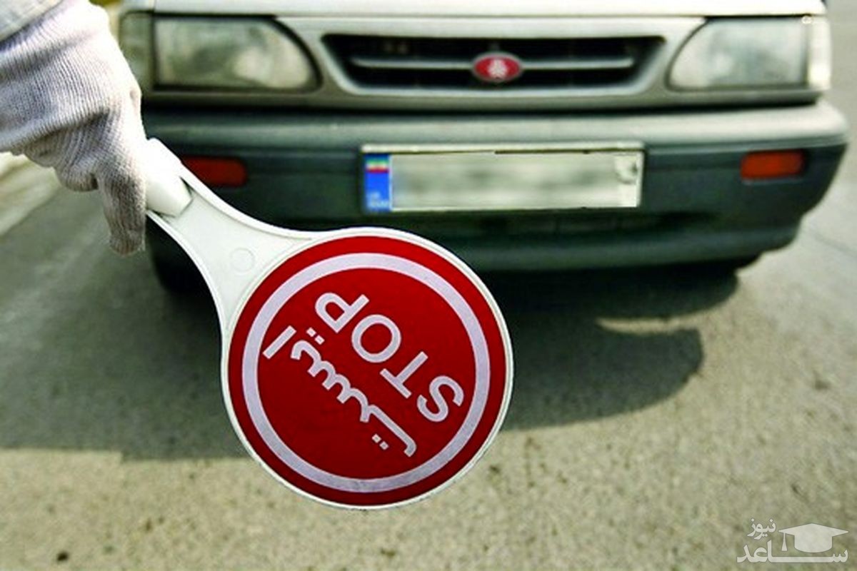 آیا تعویض ارکان خودرو جرم است؟