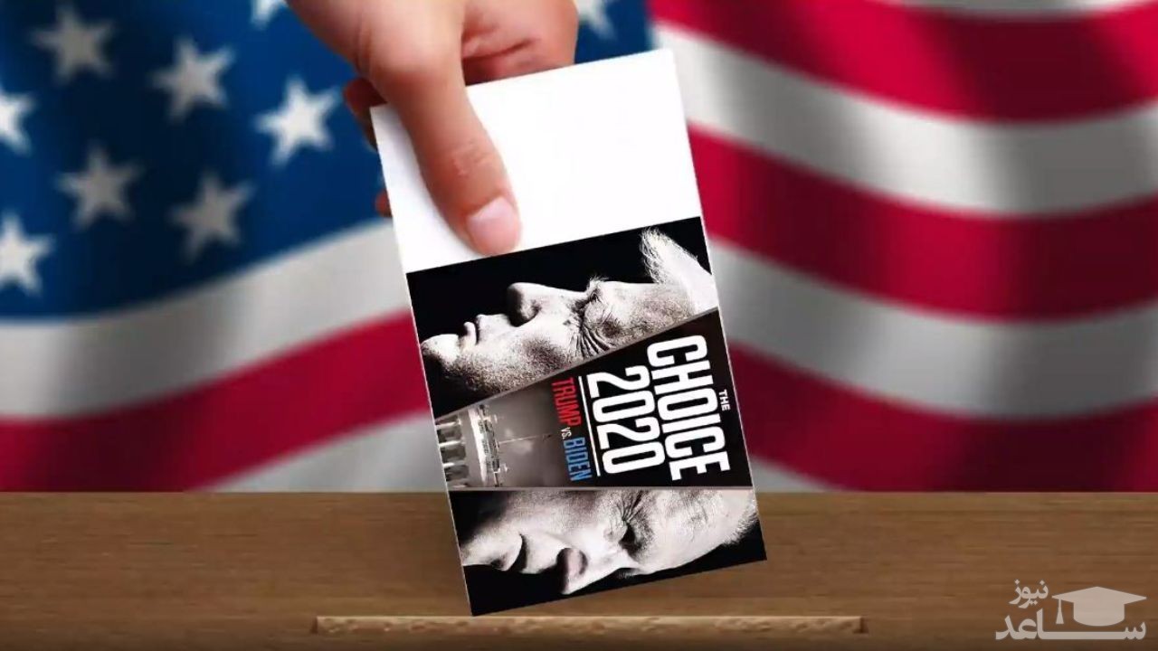 چرا نتیجه انتخابات آمریکا روز چهارشنبه مشخص نمی‌شود؟