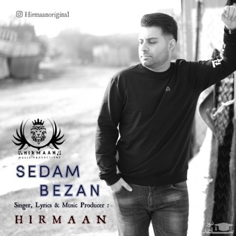 دانلود آهنگ صدام بزن از هیرمان