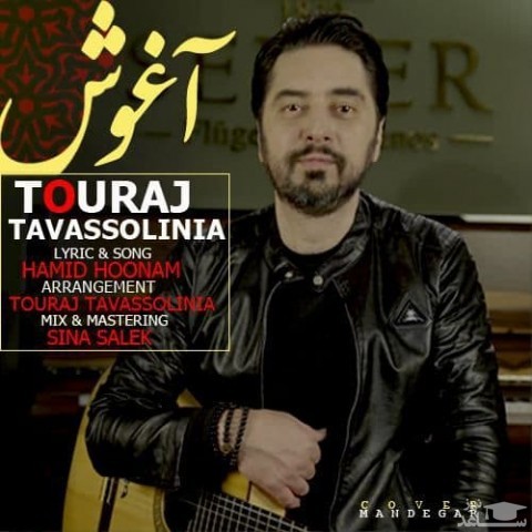 دانلود آهنگ آغوش از تورج توسلی نیا