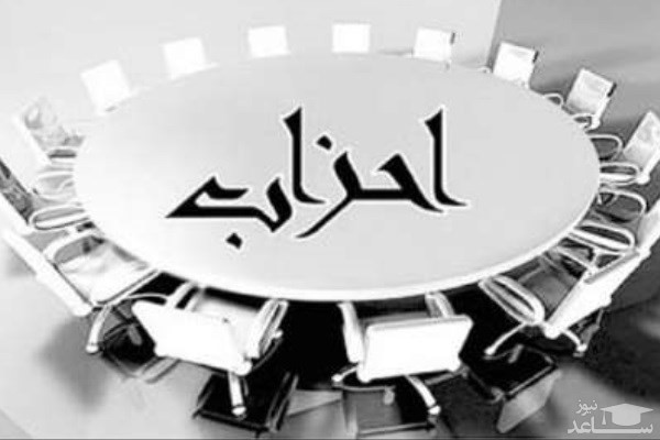 نقش «احزاب انتخابات‌زده» در آینده سیاسی ایران