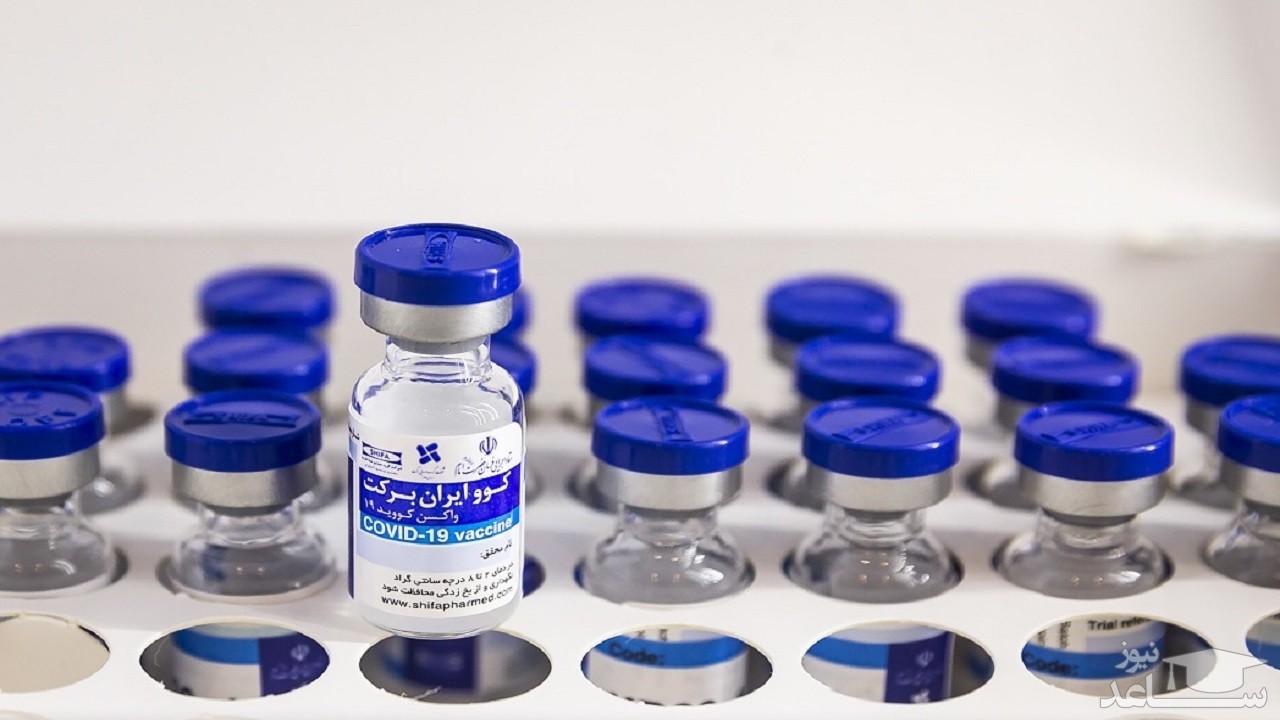 میزان تزریق واکسن کرونای "برکت" در فرآیند واکسیناسیون عمومی چقدر است؟