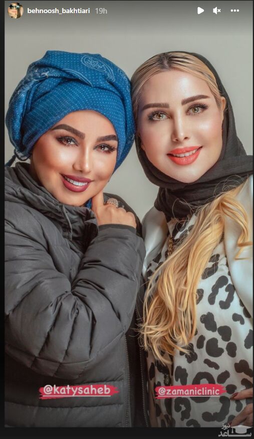 بهنوش بختیاری