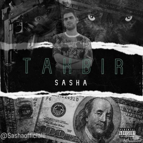 دانلود آهنگ تکبیر از ساشا