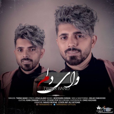 دانلود آهنگ وای دلم از توینز بند