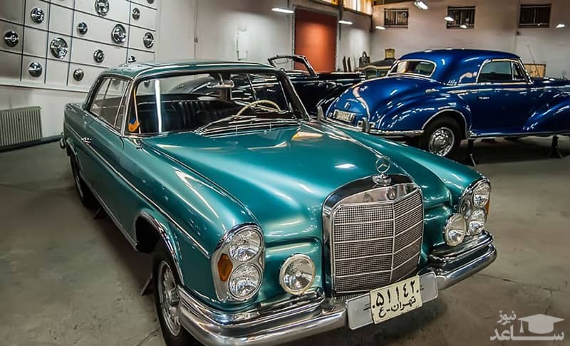 آشنایی با موزه خودروهای کلاسیک در تهران