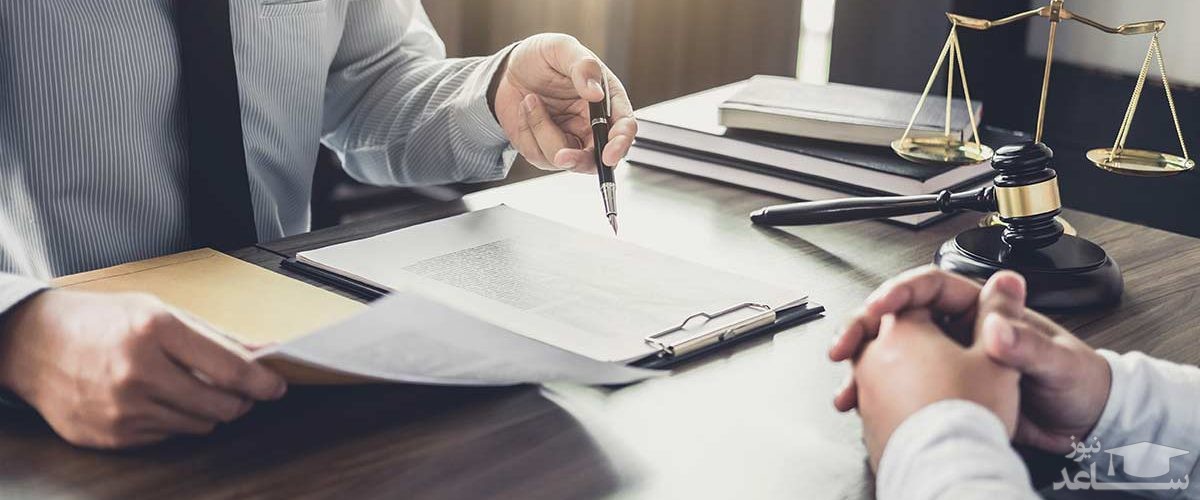 پوستر مسائل حقوقی