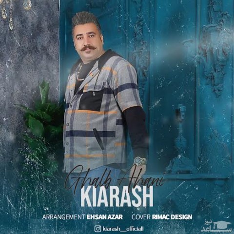 دانلود آهنگ قلب آهنی از کیارش