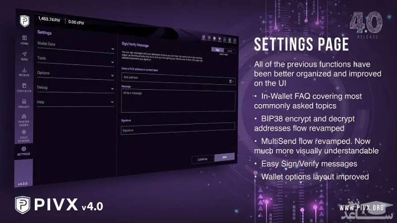  ارز دیجیتال پیو اکس