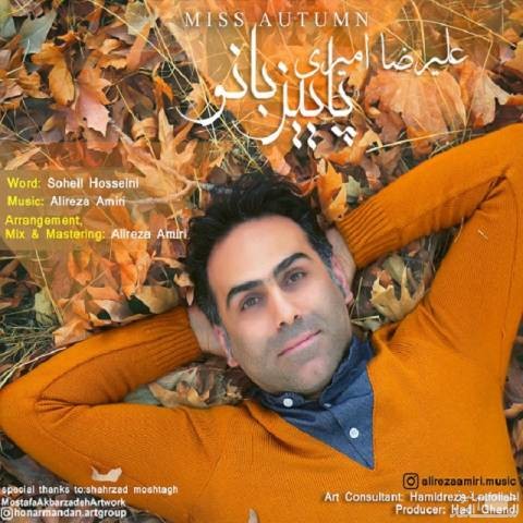 دانلود آهنگ پاییز بانو از علیرضا امیری