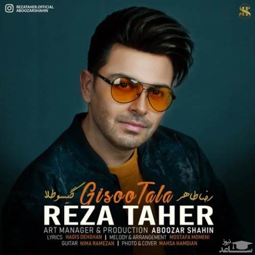 دانلود آهنگ گیسو طلا از رضا طاهر