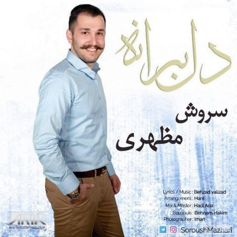 دانلود آهنگ دلبرانه از سروش مظهری