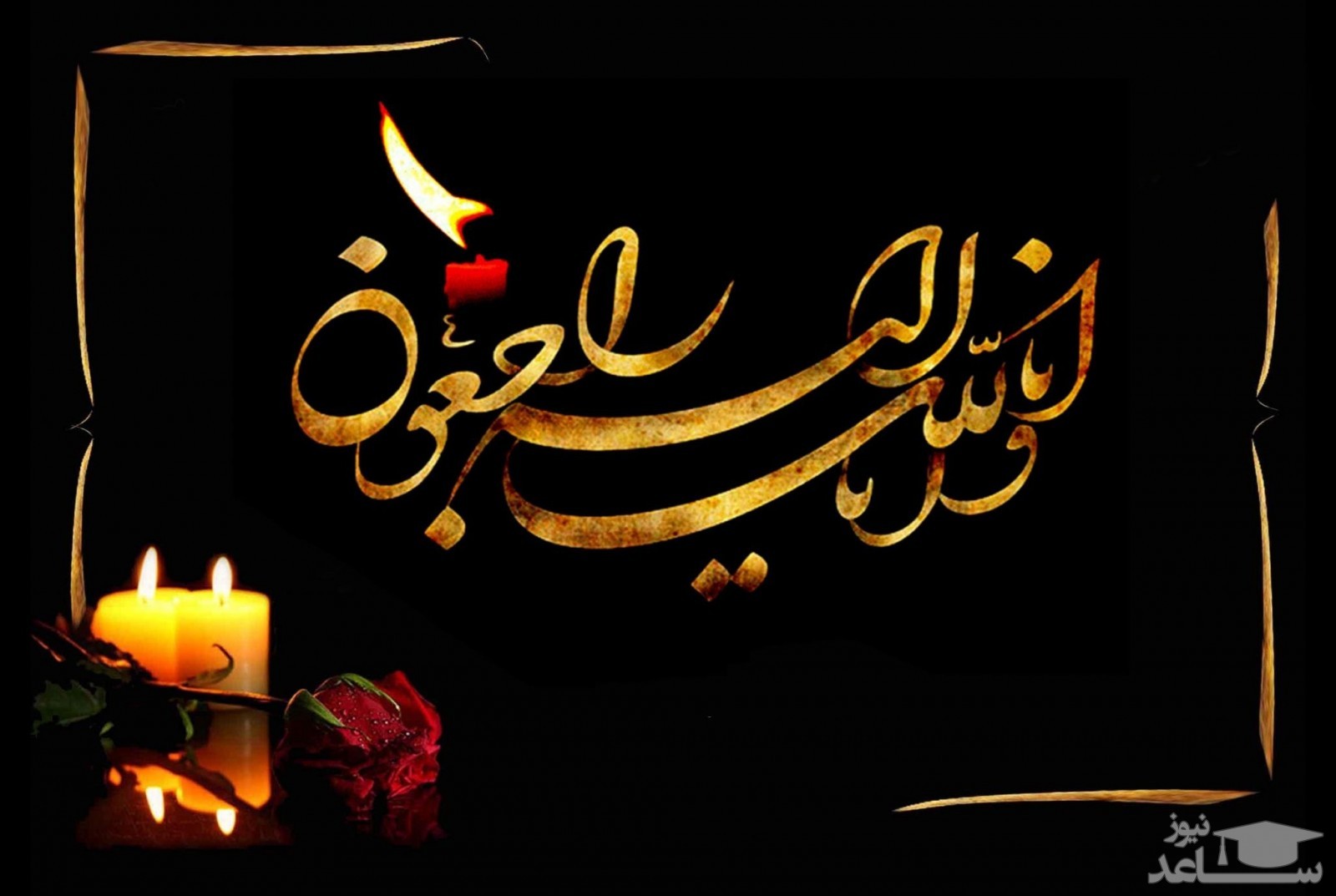 خواننده قطعه معروف «آمده‌ام ای شاه پناهم بده» درگذشت