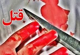 قتل شوهر بخاطر نخریدن بستنی