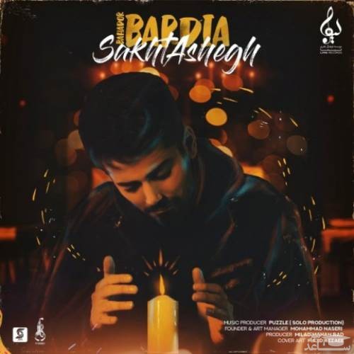 دانلود آهنگ سخت عاشق از بردیا