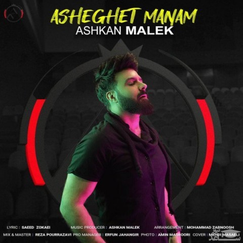 دانلود آهنگ عاشقت منم از اشکان ملک