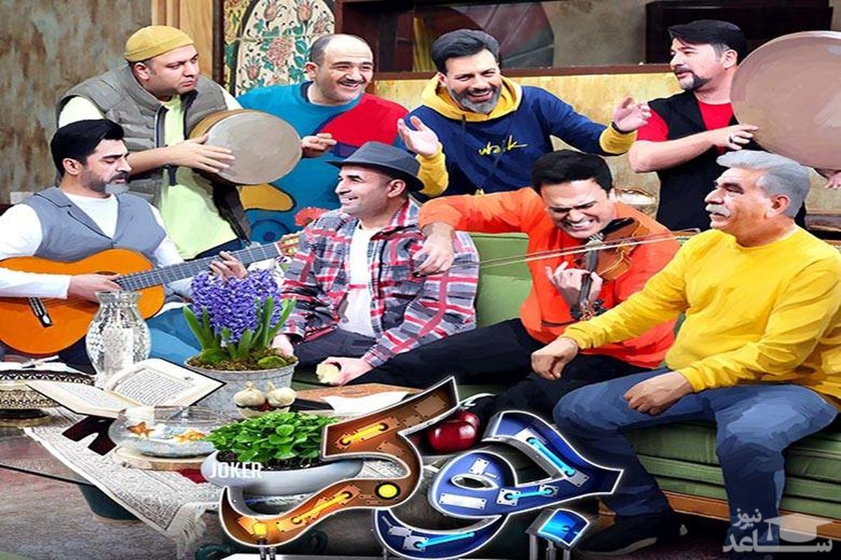 پشتِ پردهِ مشکل و رفتار عجیبِ شرکت‌کنندگان برنامه «جوکر» با علی مشهدی