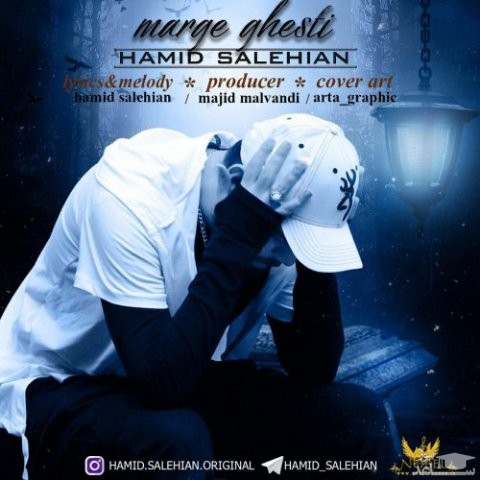 دانلود آهنگ مرگ قسطی از حمید صالحیان