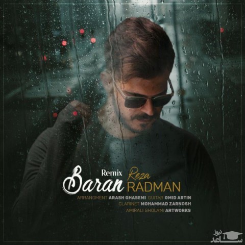 دانلود ریمیکس باران از رضا رادمان