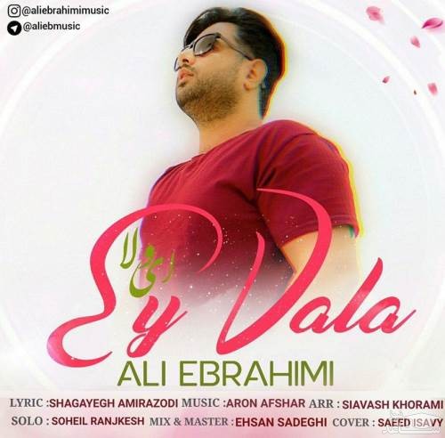 دانلود آهنگ ای ولا از علی ابراهیمی