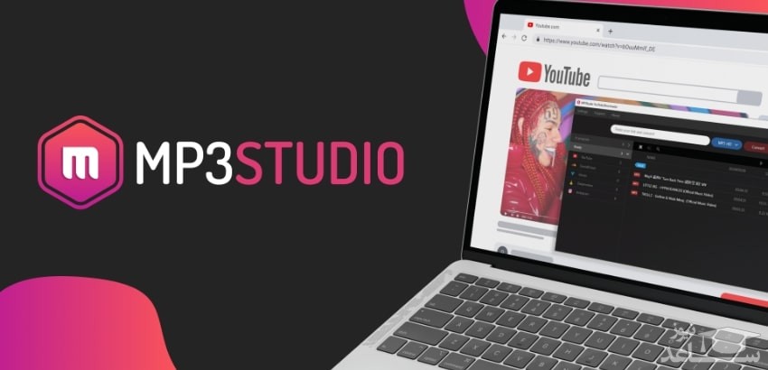 برنامه MP3Studio YouTube Downloader