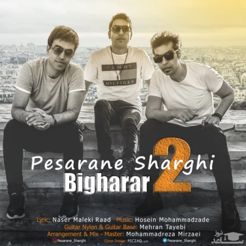 دانلود آهنگ بی قرار 2 از پسران شرقی