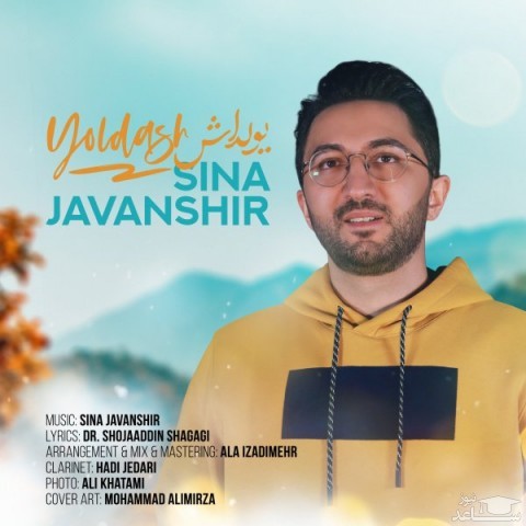 دانلود آهنگ یولداش از سینا جوانشیر