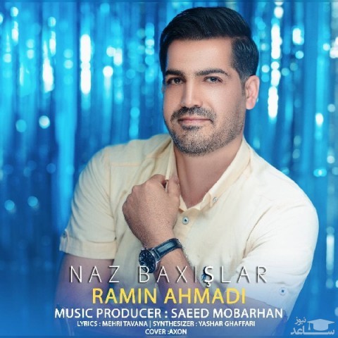 دانلود آهنگ ناز باخیشلار از رامین احمدی