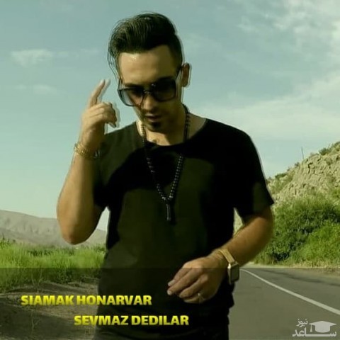 دانلود آهنگ سومز ددیلر از سیامک هنرور