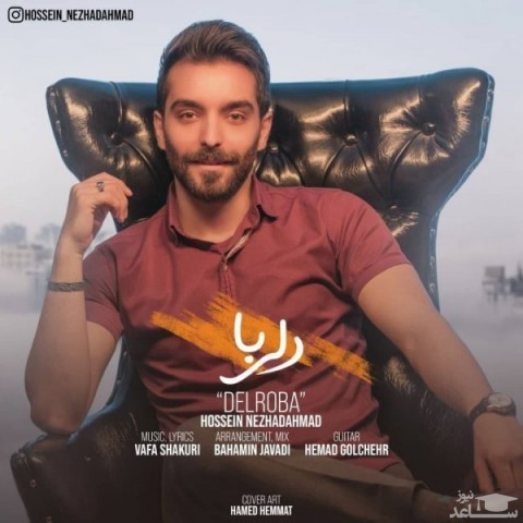دانلود آهنگ دلربا از حسین نژاد احمد
