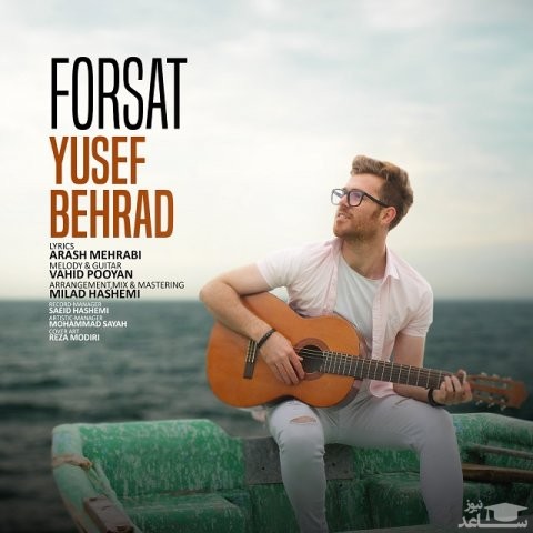 دانلود آهنگ فرصت از یوسف بهراد