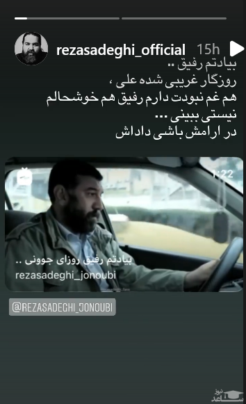 رضا صادقی و علی انصاریان