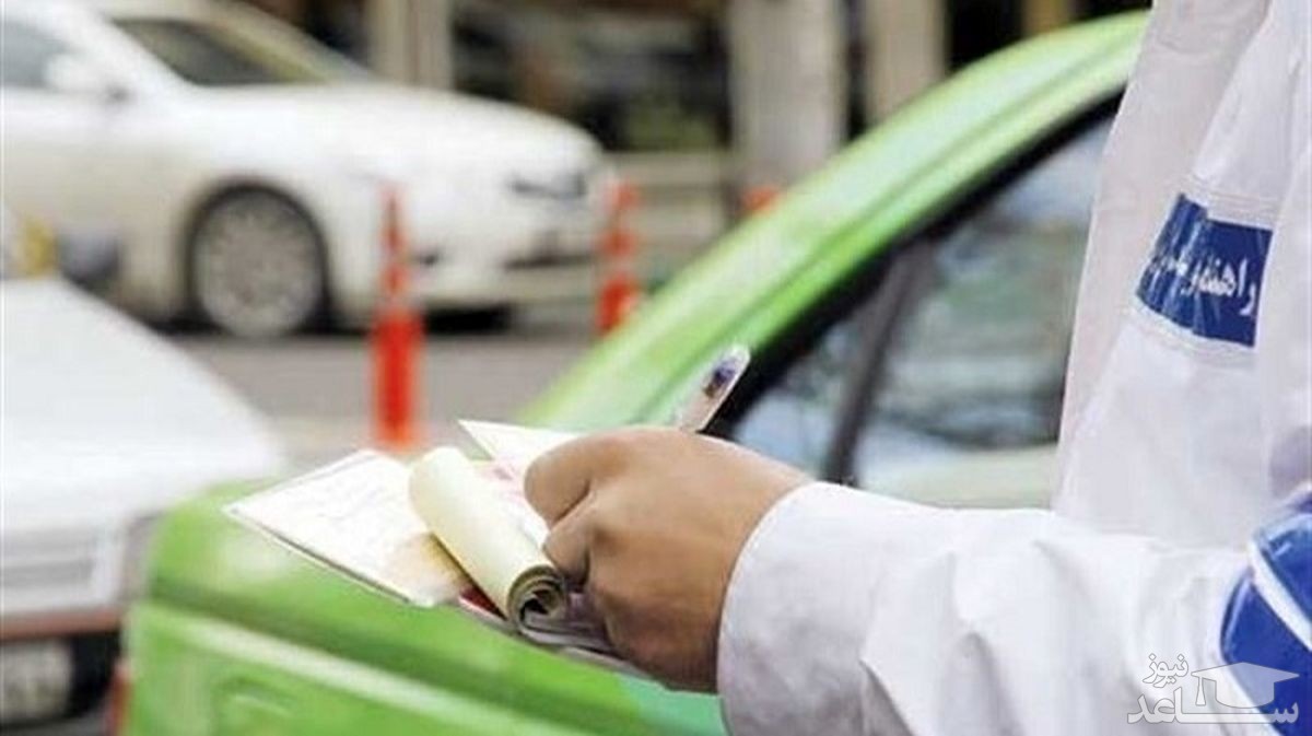 جریمه‌های رانندگی در سال ۱۴۰۰ پنج درصد افزایش یافت