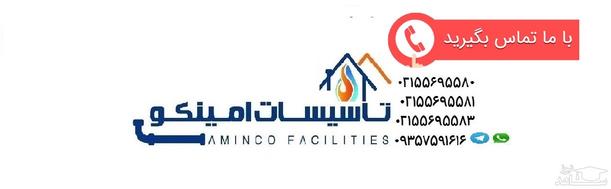 شیرفلکه کیزایران |نمایندگی شیرفلکه کیزایران |شیریکطرفه کیزایران