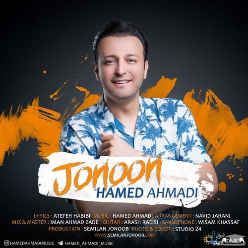 دانلود آهنگ جنون از حامد احمدی
