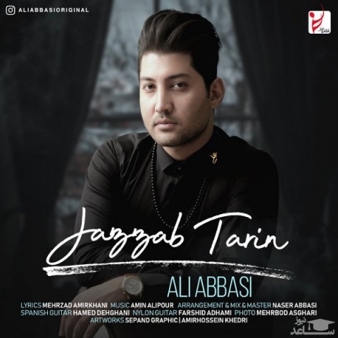 دانلود آهنگ جذاب ترین از علی عباسی