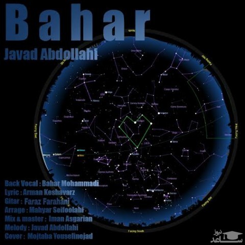 دانلود آهنگ بهار از جواد عبدالهی