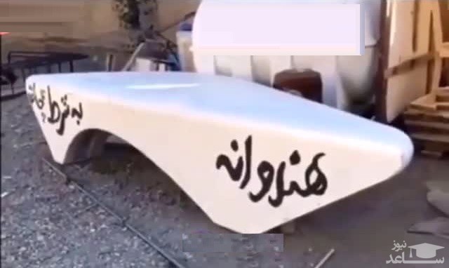 (فیلم) ماجرای میز فردوسی پور در بساط هندوانه فروشی