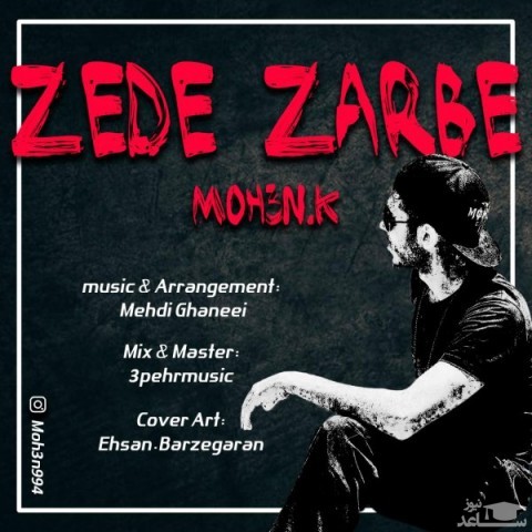 دانلود آهنگ ضد ضربه از محسن کی