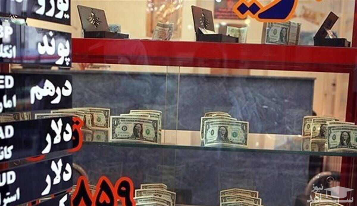 بخشنامه جدید برای صرافی‌ها