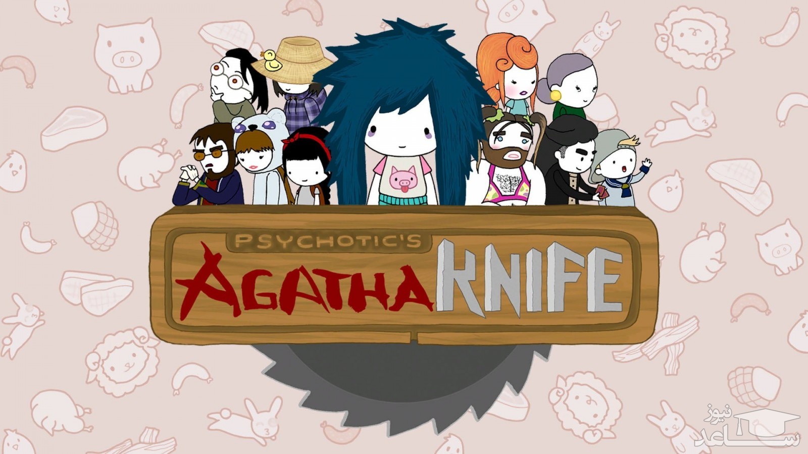 معرفی و بررسی یک بازی هیجان انگیز به نام Agatha Knife +دانلود