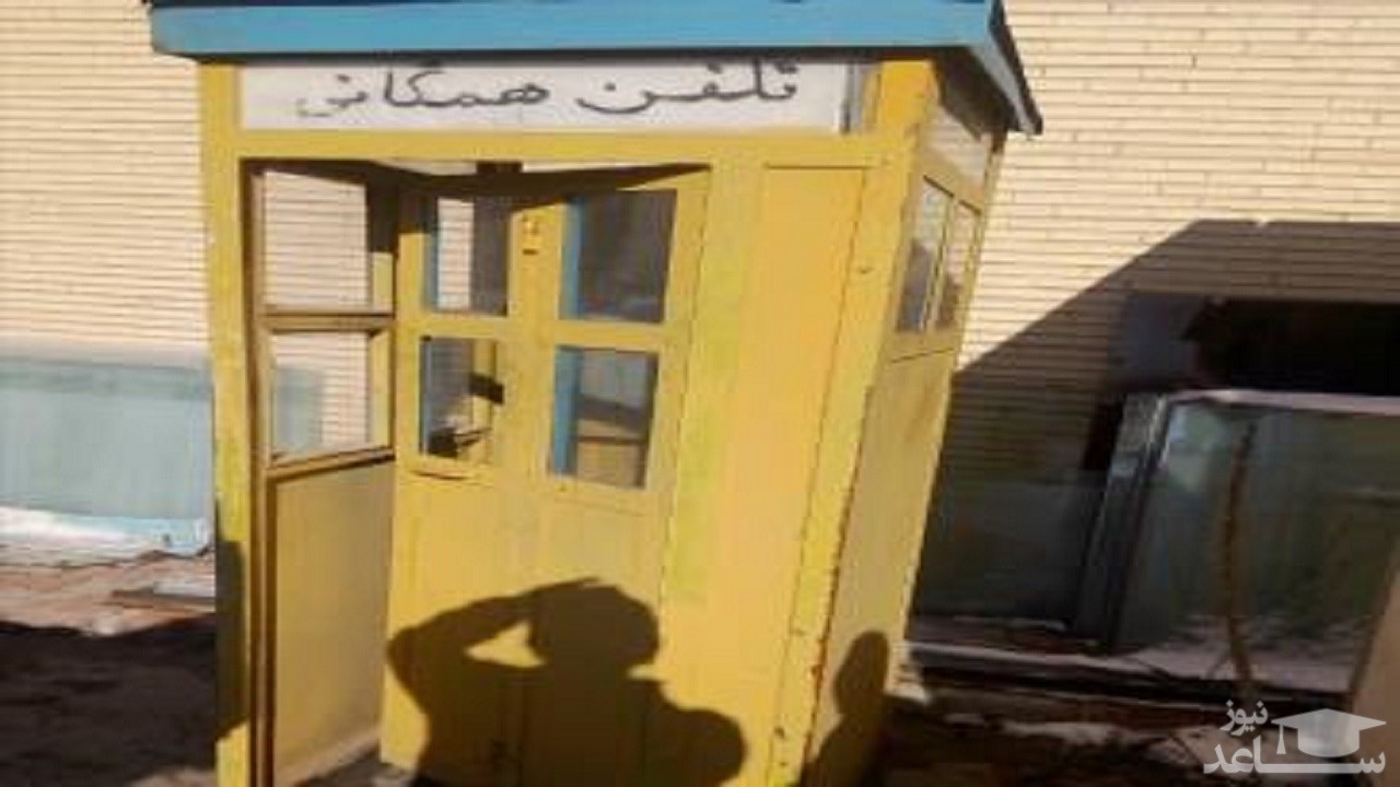 عکس جالب از صف تلفن در دهه 50