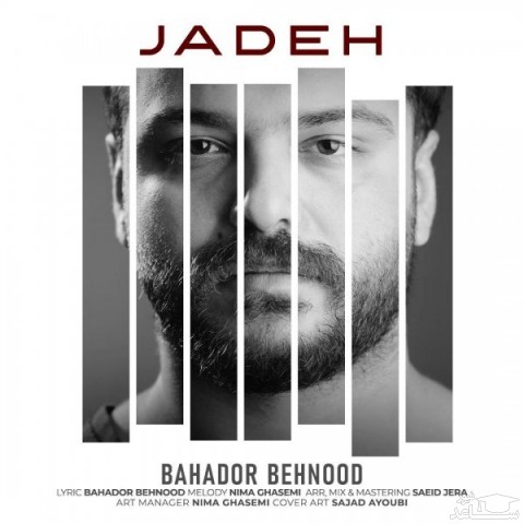 دانلود آهنگ جاده از بهادر بهنود